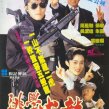To hok wai lung 2 (1992) - Uncle Tat