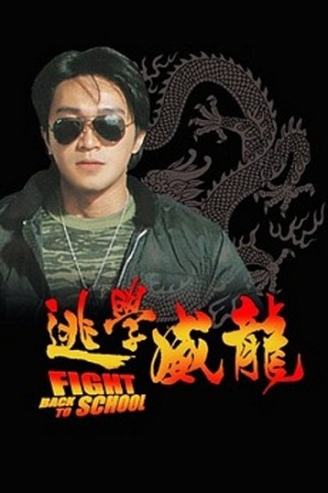 Stephen Chow (Star Chow) zdroj: imdb.com