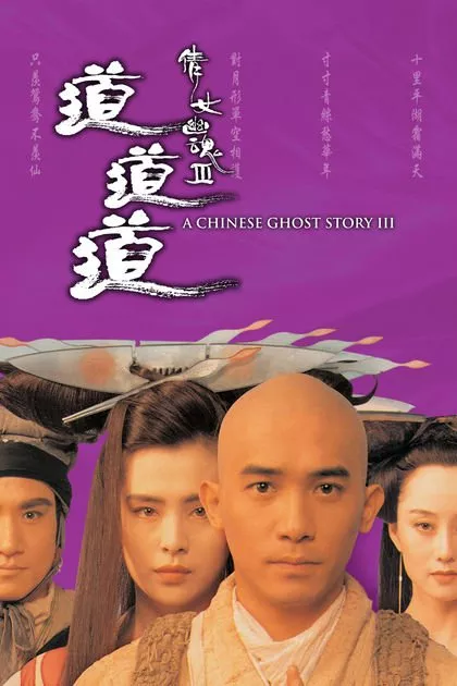 Jacky Cheung (Yin), Tony Chiu Wai Leung, Nina Li Chi (Butterfly), Joey Wang (Lotus) zdroj: imdb.com