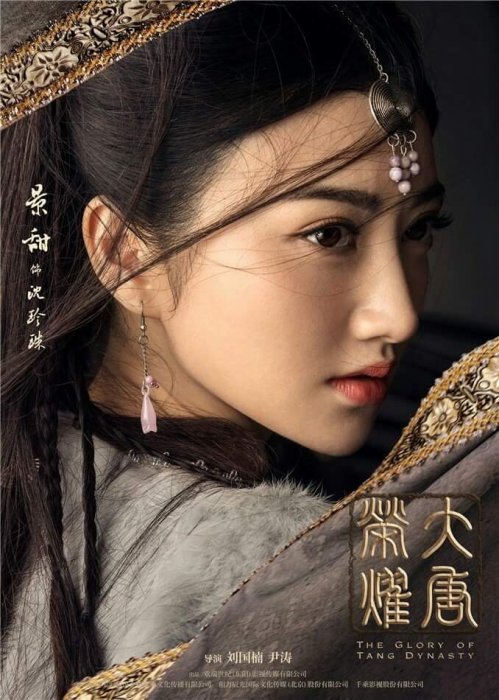 Tian Jing zdroj: imdb.com