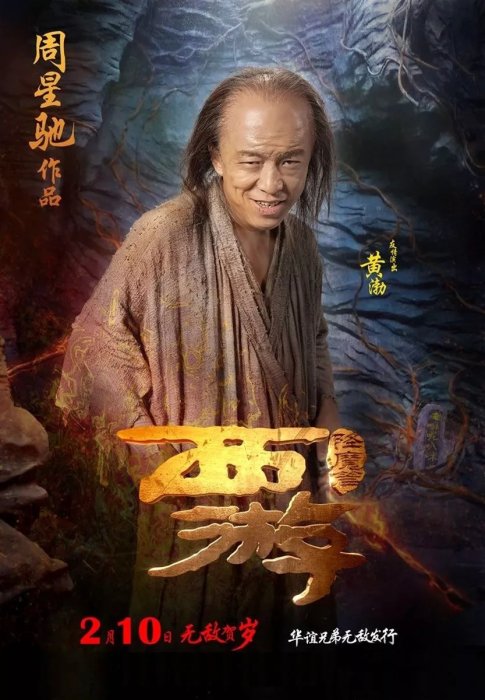 Bo Huang zdroj: imdb.com