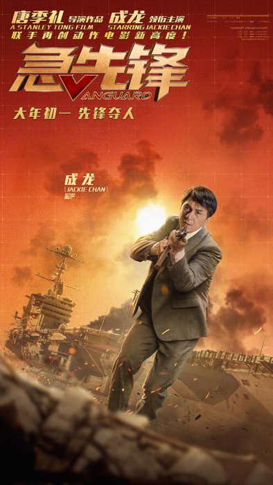 Jackie Chan zdroj: imdb.com