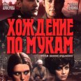 Khozhdenie po mukam (1977) - Ivan Telegin