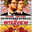 Interview (2014) - President Kim