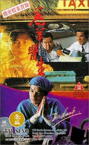 Simon Yam (Lam Gor-Yu) zdroj: imdb.com