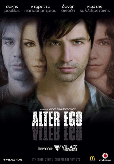 Alter Ego (2007)
