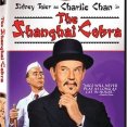 The Shanghai Cobra (1945)