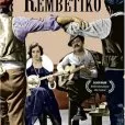 Rembetiko (1983) - Andriana
