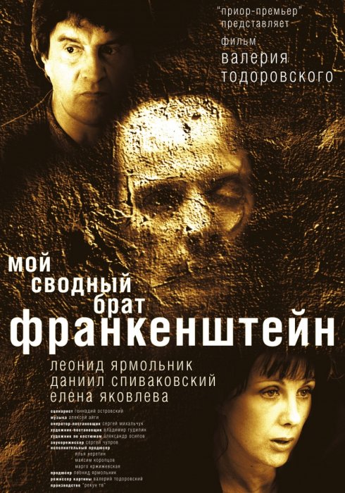 Elena Yakovleva (Rita), Leonid Yarmolnik (Yulik), Daniil Spivakovskiy (Pavlik) zdroj: imdb.com