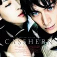 Casshern: První samuraj nového věku (2004) - Luna Kozuki