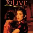 Houzhe/To live (1994) - Xu Jiazhen