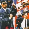 A Better Tomorrow II (1987) - Sung Tse-Ho