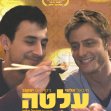 Ve tmě (2012)