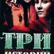 Tri istorij (1997) - Tikhomirov