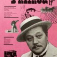 Báječní muži s klikou 1978