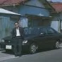 Ohňostroj (1997) - Yoshitaka Nishi