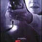 Oko za oko (1996)