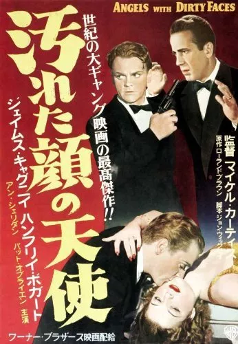 Humphrey Bogart (James Frazier), James Cagney (Rocky Sullivan), Ann Sheridan (Laury Martin) zdroj: imdb.com