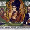 A Cruel Romance (1984) - Karandyshev