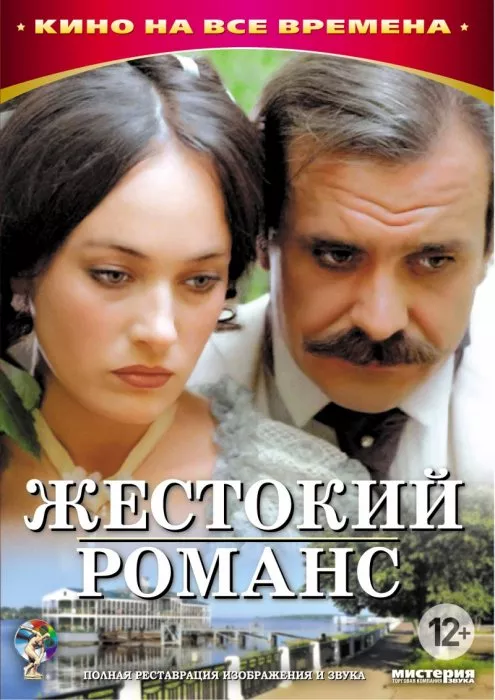 Larisa Guzeeva (Larisa), Nikita Mikhalkov (Paratov) zdroj: imdb.com