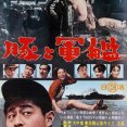 Buta to gunkan (1961)