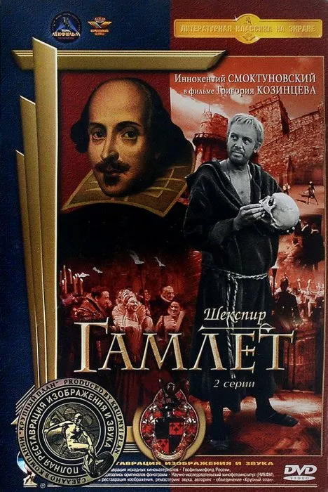 Innokentiy Smoktunovskiy (Hamlet) zdroj: imdb.com