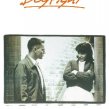 River Phoenix (Eddie Birdlace), Lili Taylor (Rose)