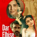 Dar Elbise (2016)