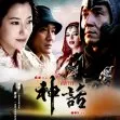 Jackie Chan (Meng Yi), Tony Ka Fai Leung (William), Hee-seon Kim (Ok Soo), Mallika Sherawat (Samantha)