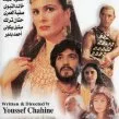 Al-mohager (1994) - Basma