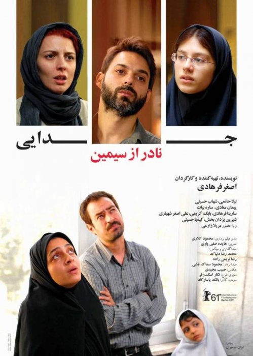 Leila Hatami (Simin), Shahab Hosseini (Hojjat), Payman Maadi (Nader), Sarina Farhadi (Termeh), Sareh Bayat (Razieh) zdroj: imdb.com
