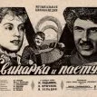 Svinarka i pastukh (1941) - Musahib Gatuyev