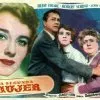 The Second Woman (1950) - Ellen Foster