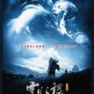 Yun shui yao (2006) - Chen QiuShui