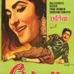 Chhalia (1960) - Shanti