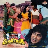 Geraftaar (1985) - Inspector Geeta Sinha