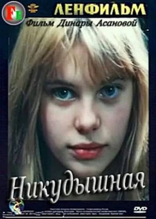 Olga Mashnaya (Anya) zdroj: imdb.com