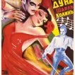 Dancing Pirate (1936) - Serafina Perena