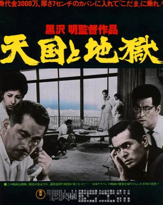Toshirô Mifune (Kingo Gondo), Kyôko Kagawa (Reiko Gondo), Tatsuya Nakadai (Chief Detective Tokura) zdroj: imdb.com