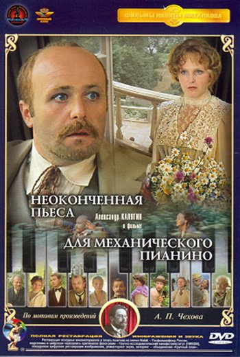Aleksandr Kalyagin (Mikhail Vassilyevich Platonov), Elena Solovey (Sophia Yegorovna) zdroj: imdb.com