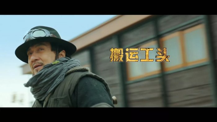 Jackie Chan (Ma Yuan) zdroj: imdb.com