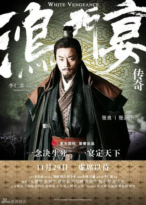 Hanyu Zhang zdroj: imdb.com